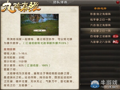 九陰團練大法好 重慶市民演繹“水上太極拳”