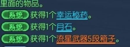 《劍靈》各種人品爆發(fā)瞬間 黃龍箱子開(kāi)出流星5段