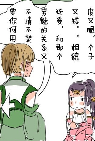 《倩女幽魂2》心疼被虐的單身狗一米六