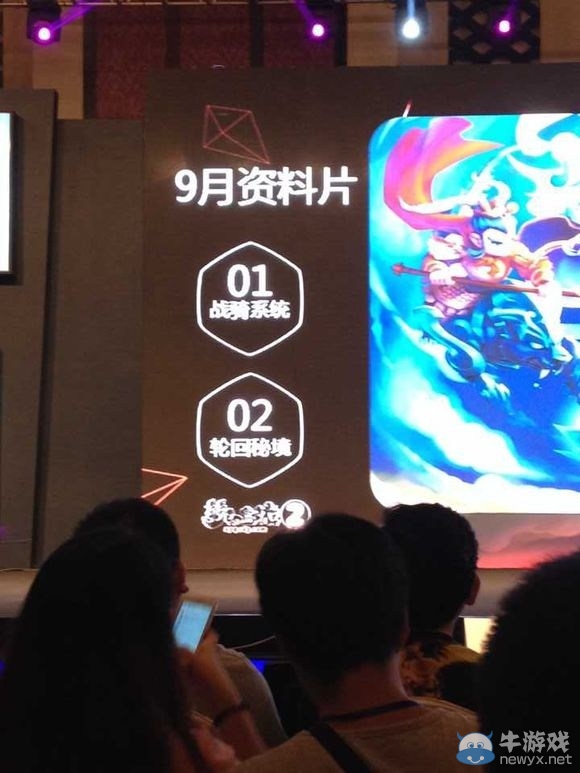 夢幻9月新資料片爆料：戰騎系統<p>輪回秘境