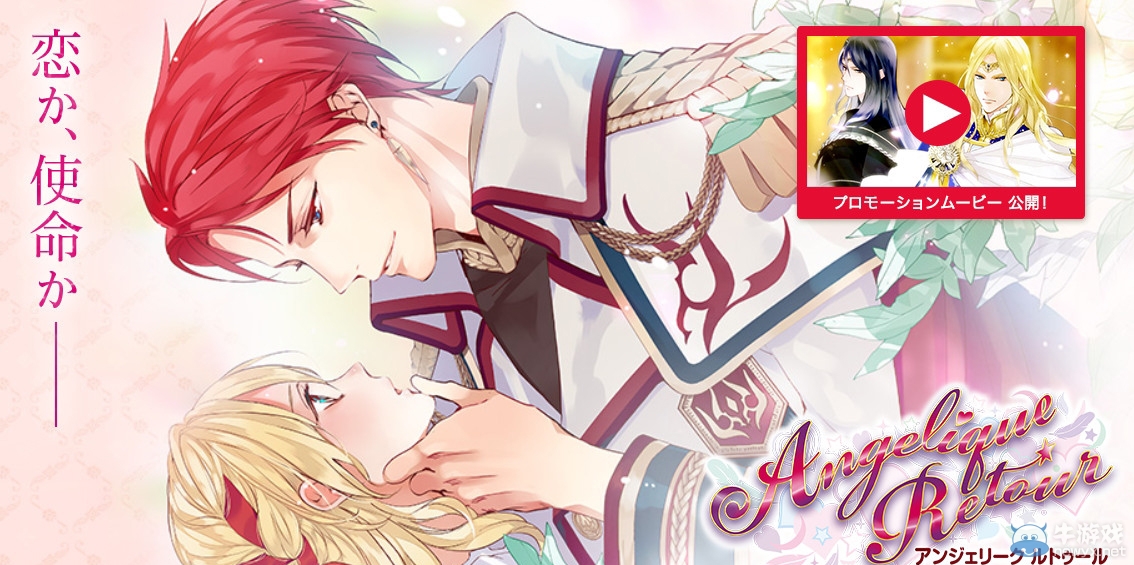 《安琪莉可：歸來》為提升游戲品質將延期發售