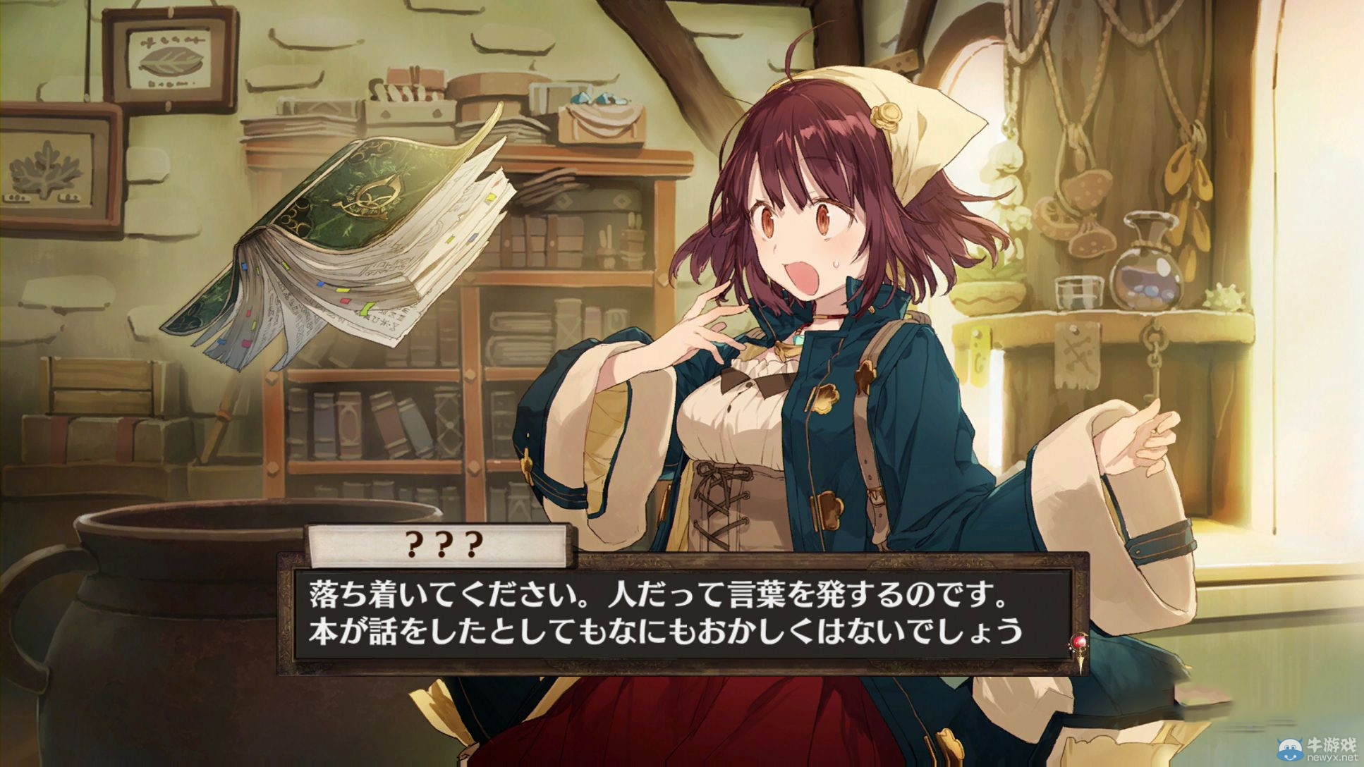 《索菲工作室：不可思議之書的煉金術士》游戲截圖和藝術圖公布