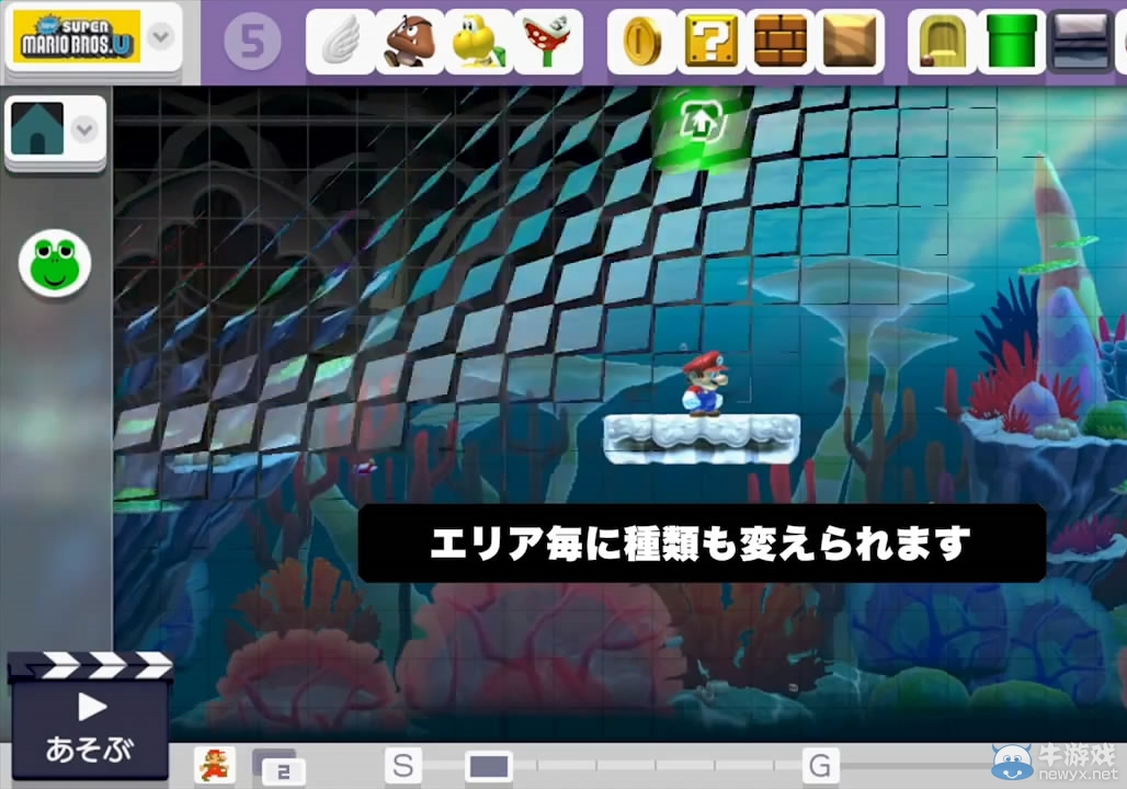 《超級馬里奧制造》素材介紹影像講解管道設置