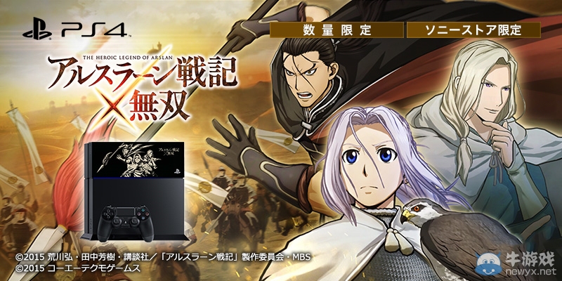 《亞爾斯蘭戰(zhàn)記無雙》推出主題PS4限定刻印機(jī)