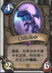 《爐石傳說》冠軍的試煉最有創(chuàng)意的卡牌