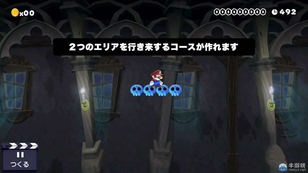 《超級馬里奧制造》素材介紹影像講解管道設置