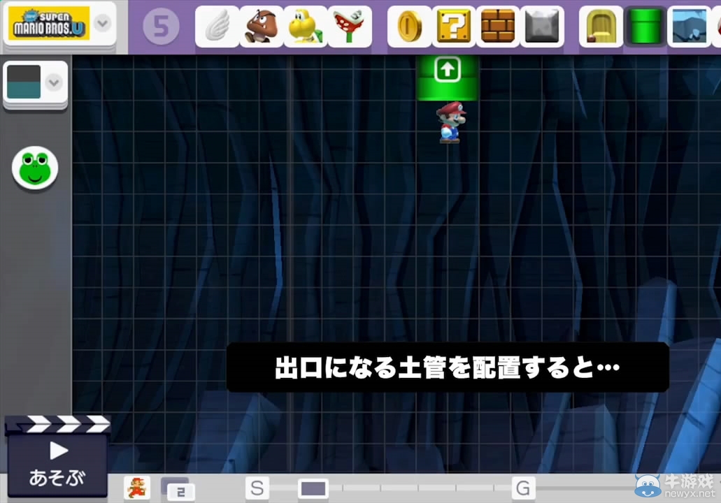 《超級馬里奧制造》素材介紹影像講解管道設置