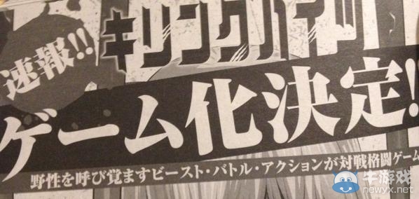 《Killing Bites》游戲化決定：獸人格斗眾人無衣？