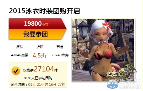 《龍之谷》懷舊泳裝新潮流！泳裝團購玩轉海灘風情