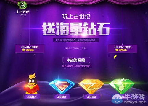 《上古世紀》SNH48代言發布會 主題曲演唱會今日舉行