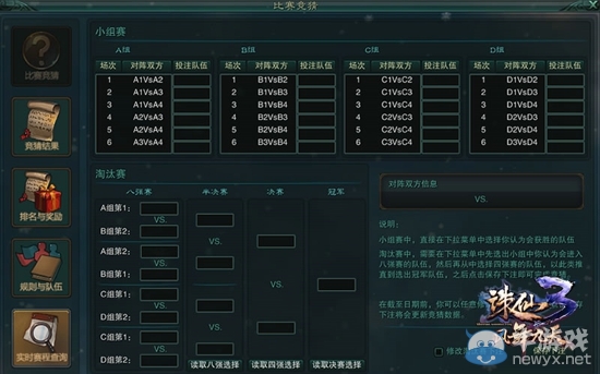 《誅仙3》初秋首場 “歪伯狂歡”九月主打