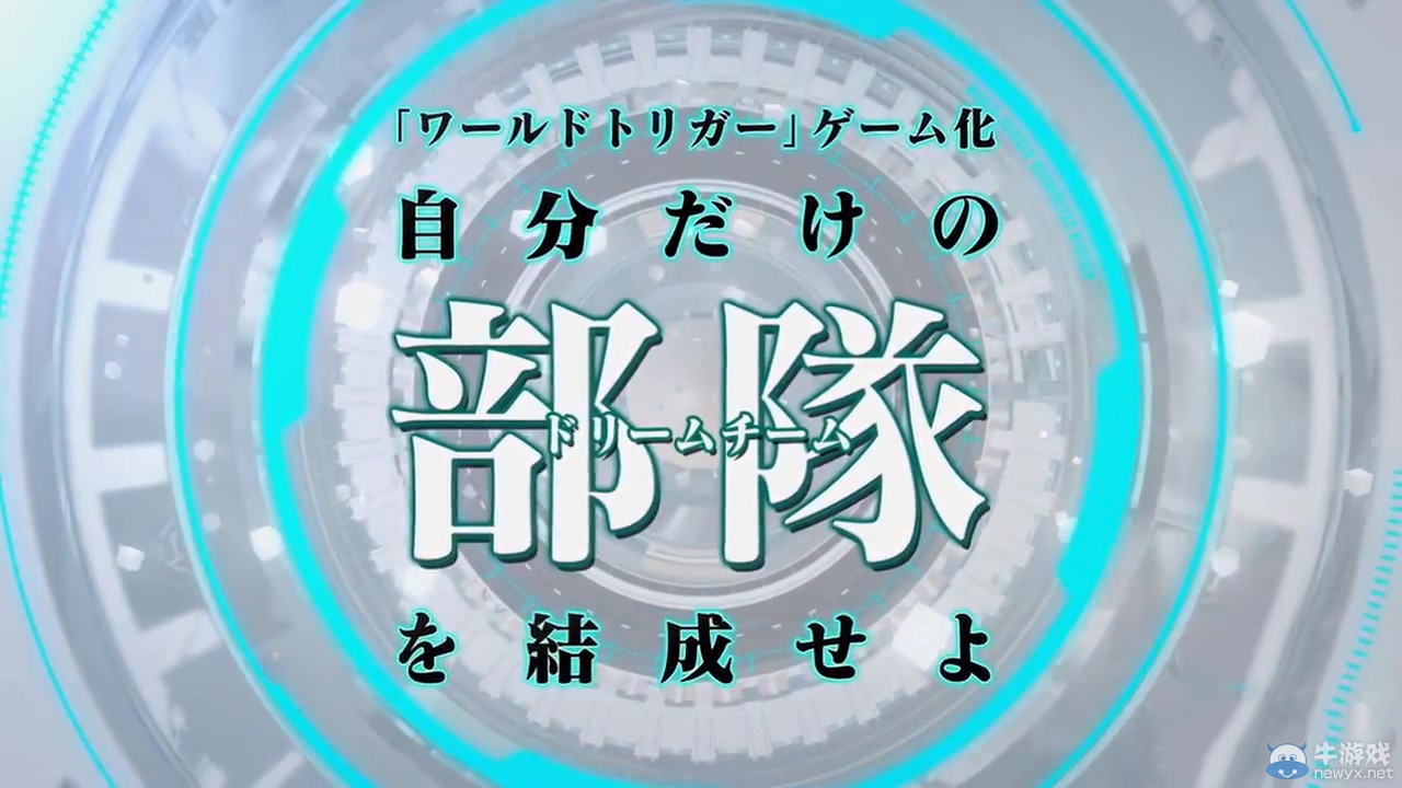 《境界觸發者：無界任務》第二彈CM之角色篇