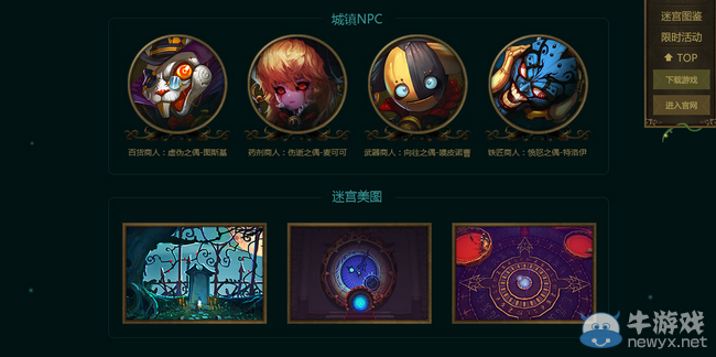 《疾風之刃》跨越組隊等級距離的哥特新副本