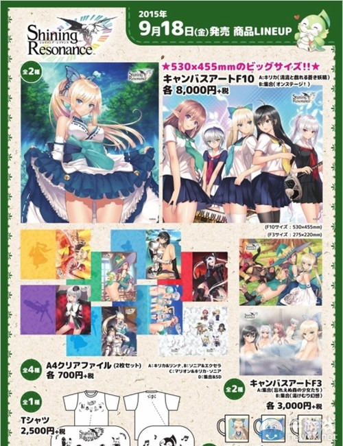 《光明之響》展覽將舉辦：現場販賣多數周邊