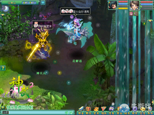 《神武2》歡樂開學活動 植樹造林撲螢火