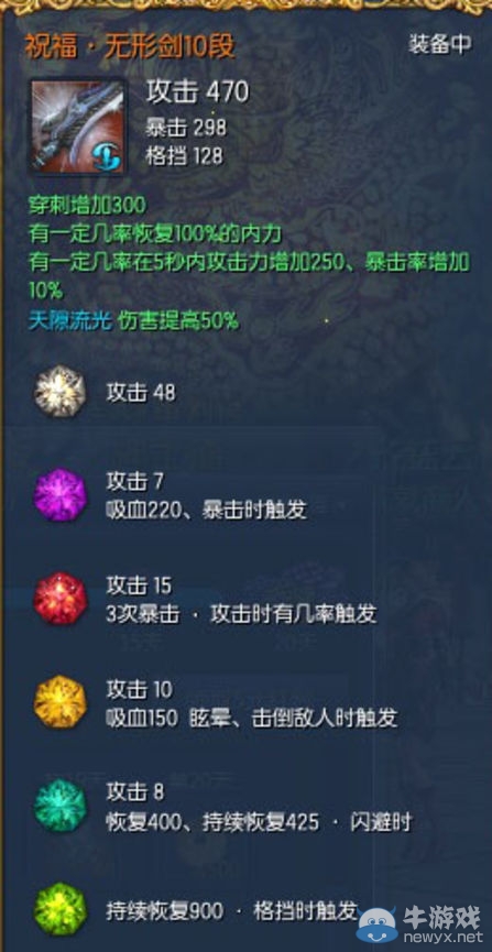 《劍靈》毅力玩家搬磚升級武器 狂練9個50級號