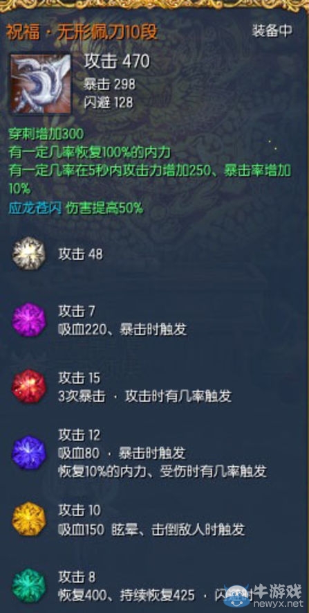 《劍靈》毅力玩家搬磚升級武器 狂練9個50級號