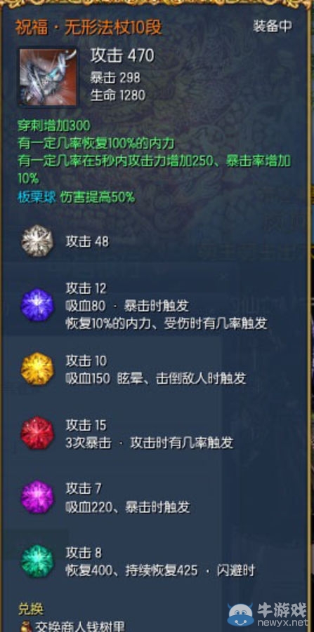 《劍靈》毅力玩家搬磚升級武器 狂練9個50級號