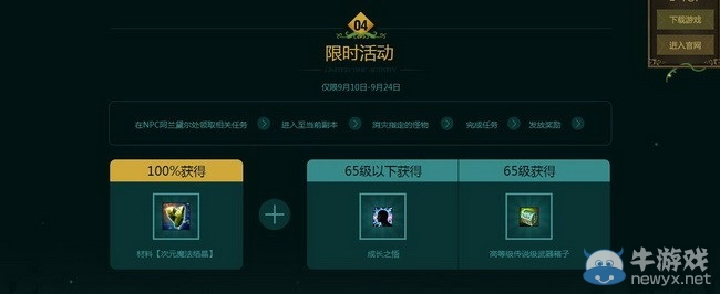 《疾風之刃》跨越組隊等級距離的哥特新副本