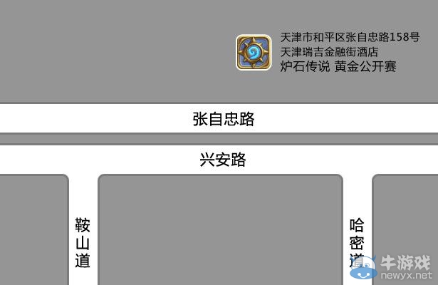 《爐石傳說》黃金公開賽天津站分組與比賽時間