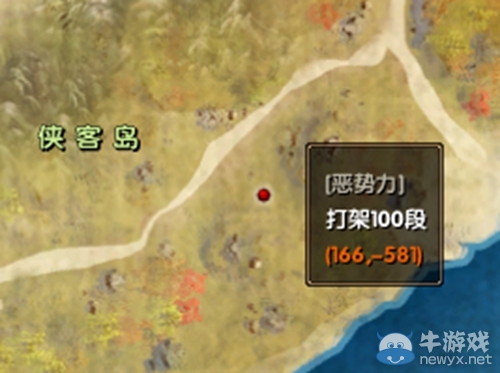 武學(xué)宗師不是夢 九陰東海身份裝攻略