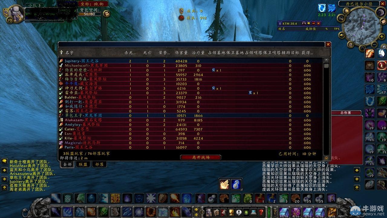 《魔獸世界》你好、我好、大家好的傭兵系統