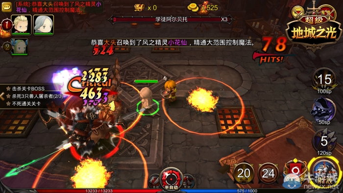 《超級地城之光》 手游宣傳片首發 或月底開測