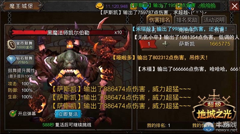 《超級地城之光》 手游宣傳片首發 或月底開測