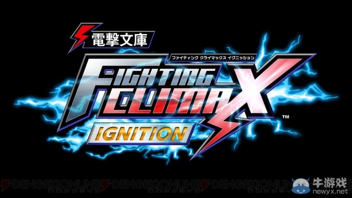 《電擊文庫：格斗巔峰》家用主機版發(fā)售日公布：女王大決戰(zhàn)