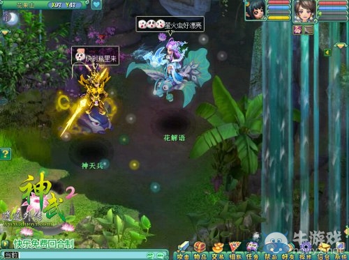 《神武2》歡樂開學活動 植樹造林和撲螢火