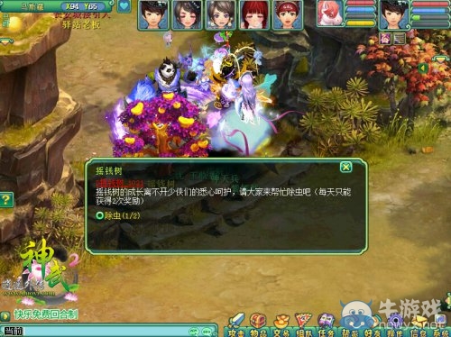 《神武2》歡樂開學活動 植樹造林和撲螢火