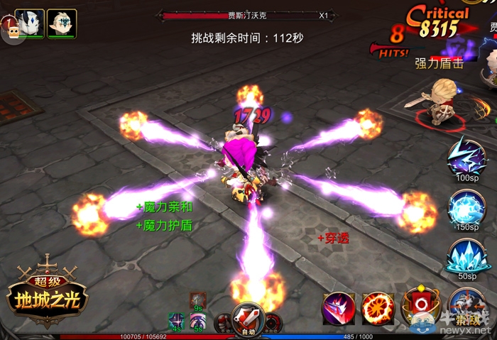 《超級地城之光》 手游宣傳片首發 或月底開測