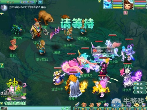 《神武2》歡樂開學活動 植樹造林和撲螢火