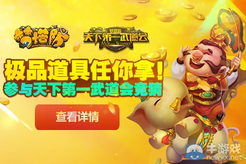 《夢塔防》正賽第一天 武道會廝殺戰況激烈