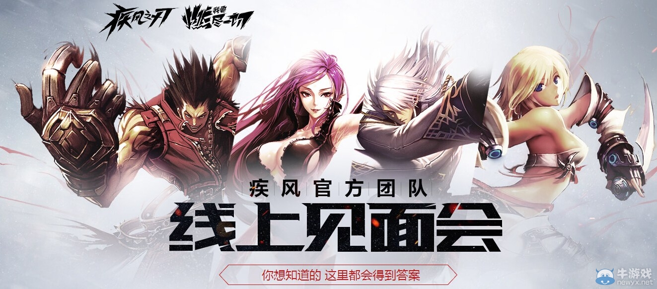 《疾風之刃》線上見面會召開 直接對話韓國歐巴