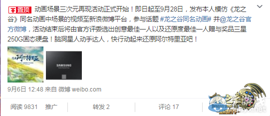 打破次元墻壁！《龍之谷》動畫模仿秀開賽