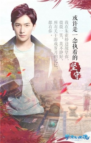 邂逅楊洋 《新倩女幽魂》新服預約今日開啟