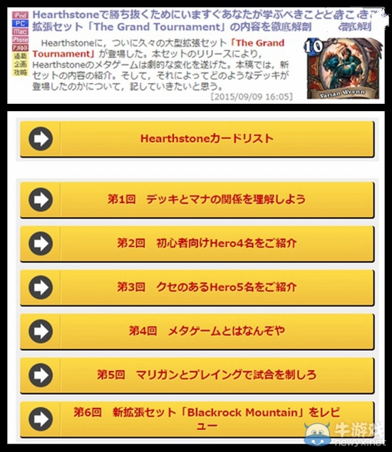 《爐石傳說》或許我們很快就能見到日服？