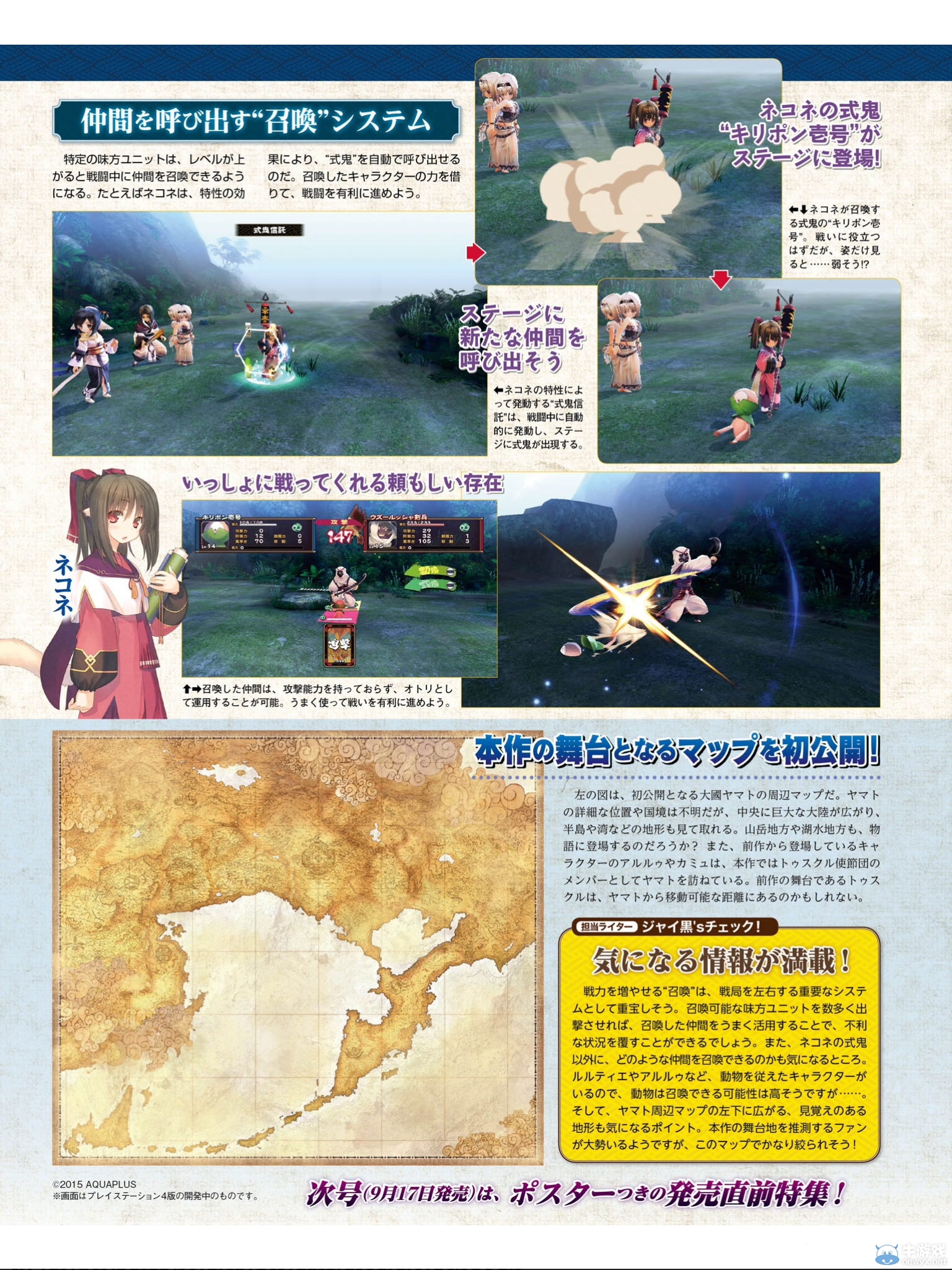 《傳頌之物：虛偽的假面》公開新角色系統介紹