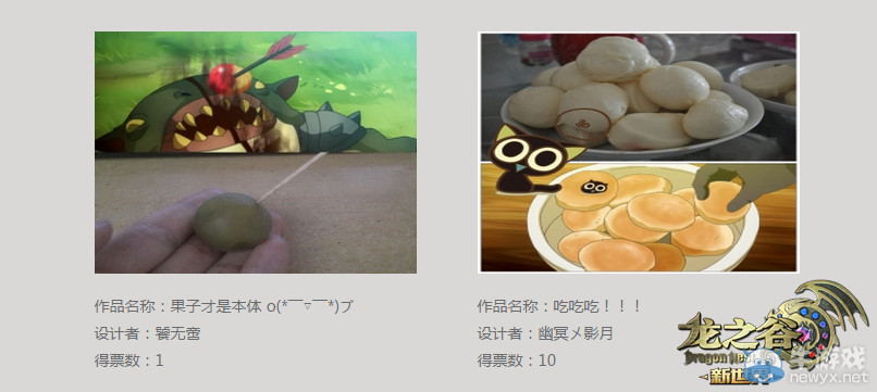 打破次元墻壁！《龍之谷》動畫模仿秀開賽