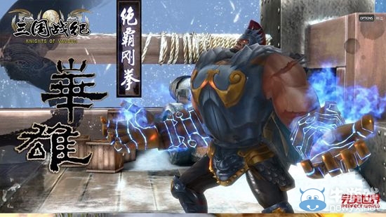 《三國(guó)戰(zhàn)紀(jì)》9月15日港服先行：精彩原畫首曝