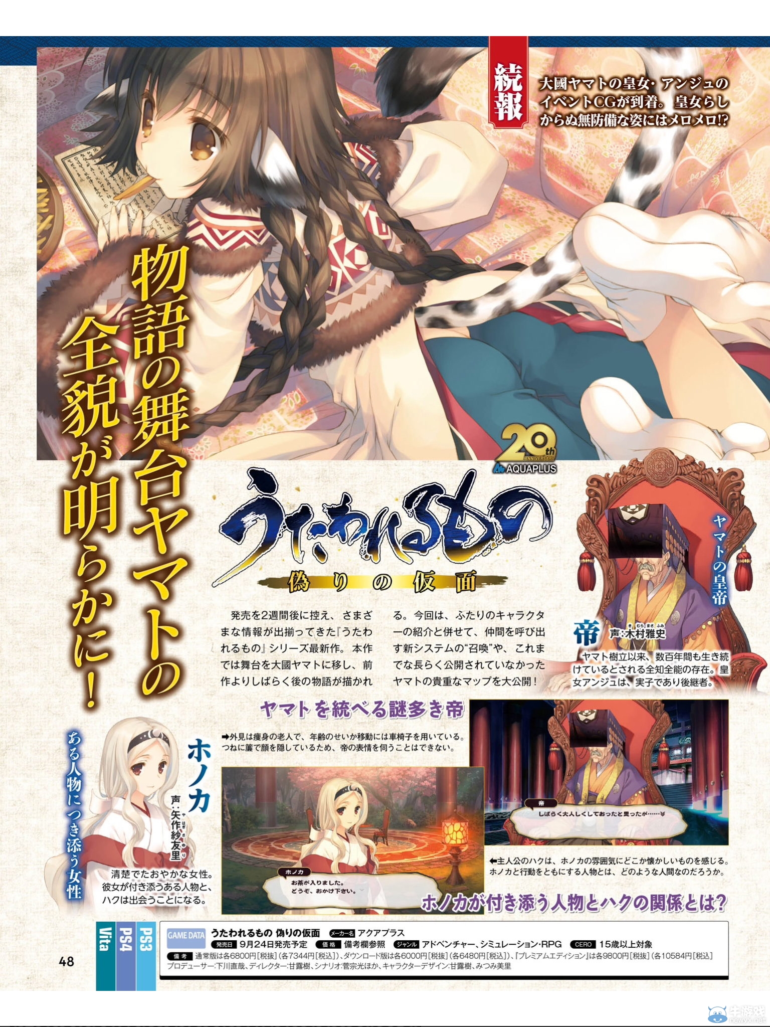 《傳頌之物：虛偽的假面》公開新角色系統介紹