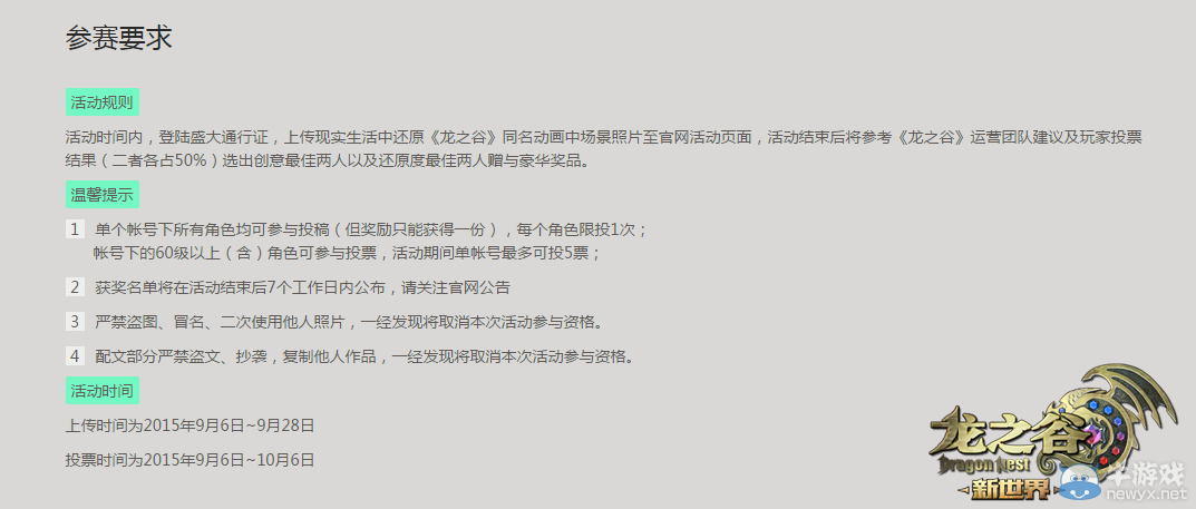 打破次元墻壁！《龍之谷》動畫模仿秀開賽