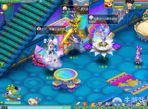 版本更新將至 從細節看神武2發展趨勢