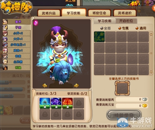 師夷長技以制夷 《夢塔防》武將技能書全新升級