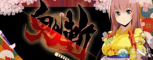 XBOXNE《鬼斬》登陸歐區(qū)：PS平臺(tái)下月正式登陸