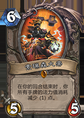 《爐石傳說》囚徒撕逼中華毅力帝