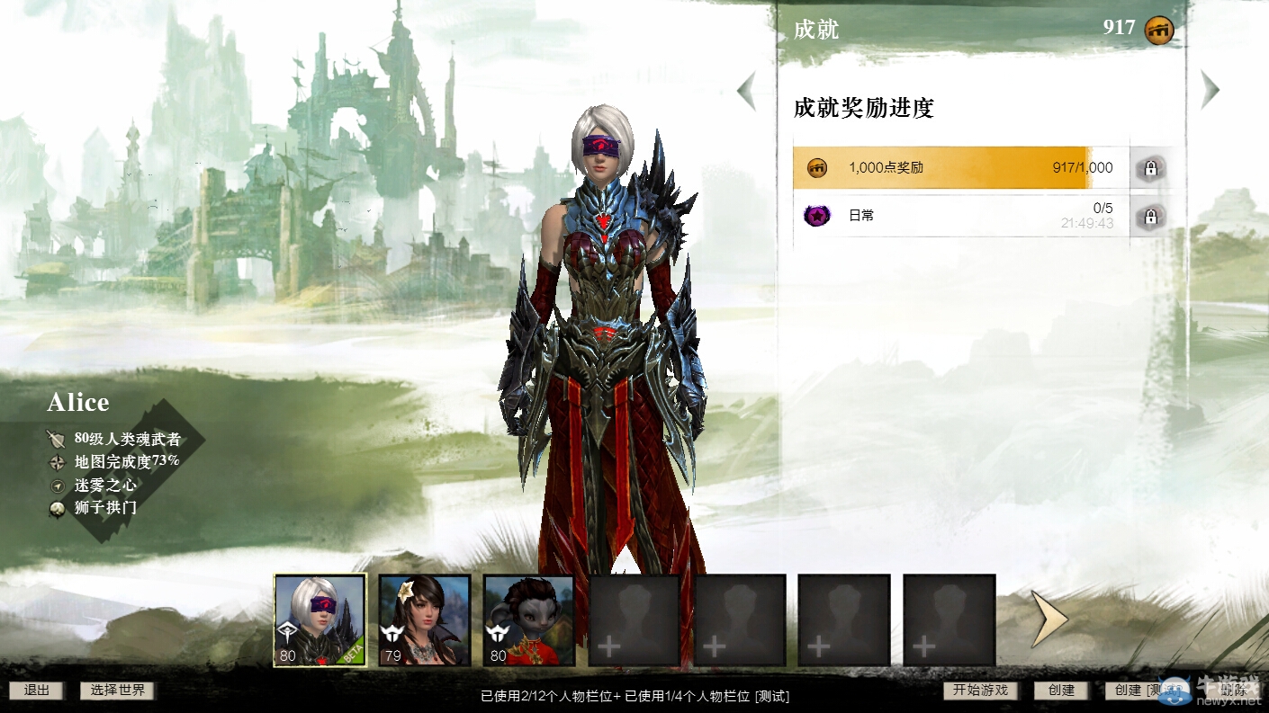 激戰2全新資料片 《決戰邁古瑪》明日更新