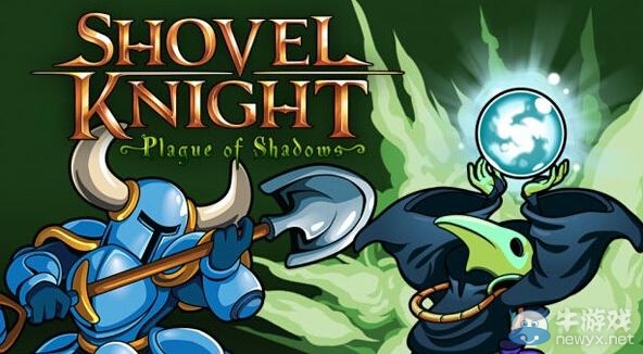 《鋼鏟騎士：瘟疫陰影》確定將于9月17日推出