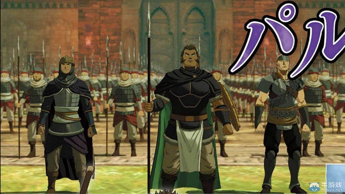 《亞爾斯蘭戰記X：無雙》最新情報：四名新角登場